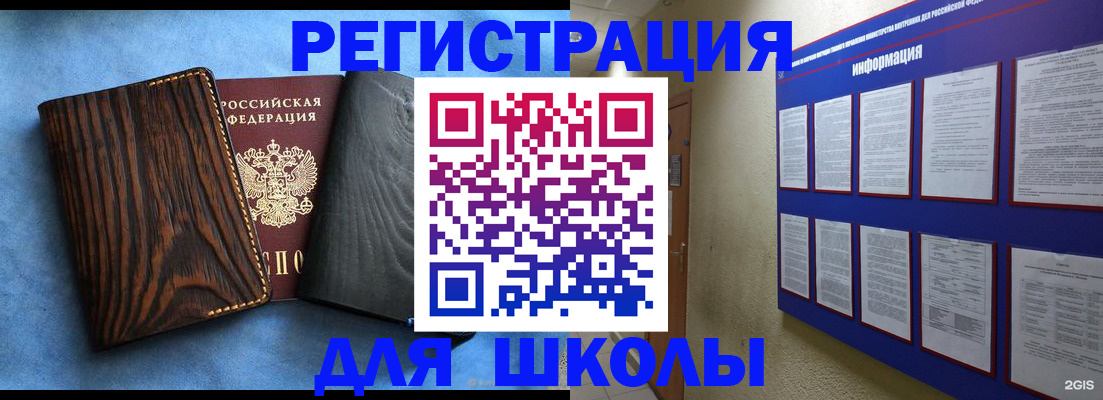 регистрация в Очёре