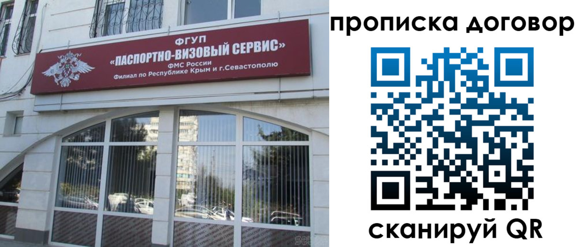 купить прописку в Очёре
