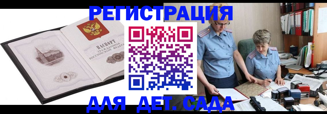 прописка гарантия в Очёре