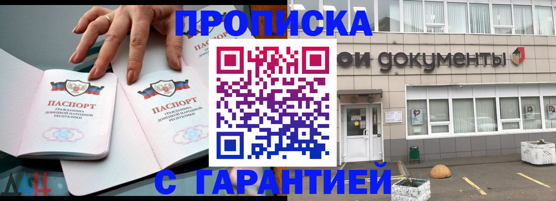 прописка паспорт в Очёре