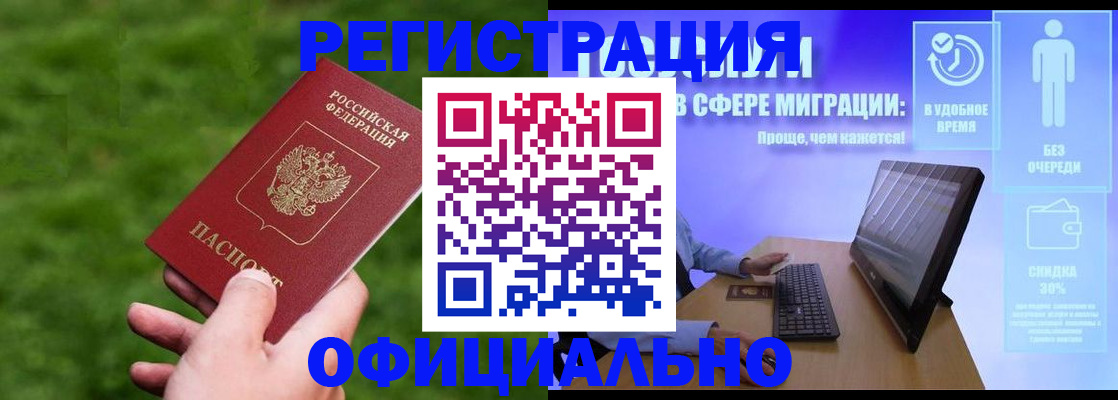прописка регистрация в Очёре