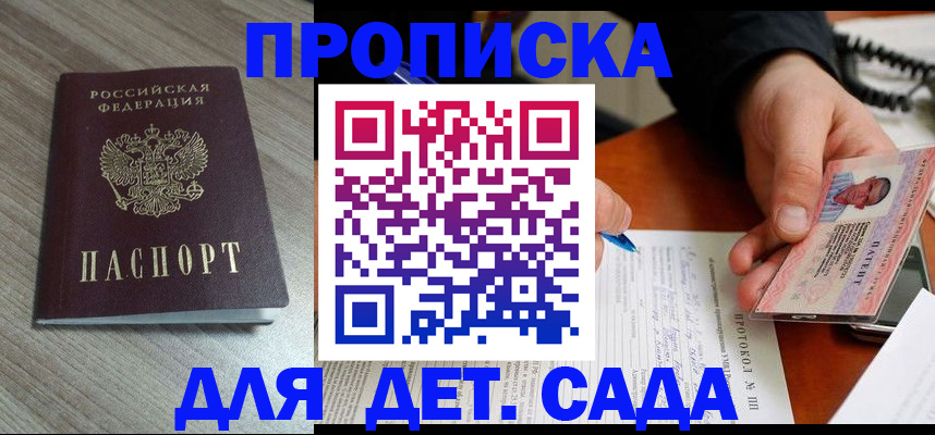 прописка поиск в Очёре