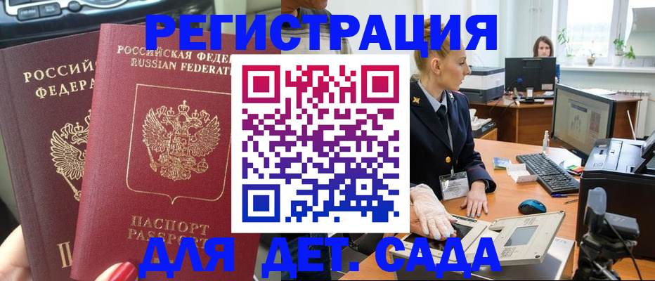 прописка для работы в Очёре
